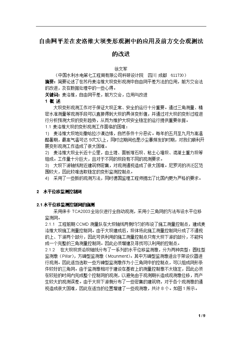 “澳门·威斯尼斯wns888入口”再添一个猎物！C罗打遍西甲